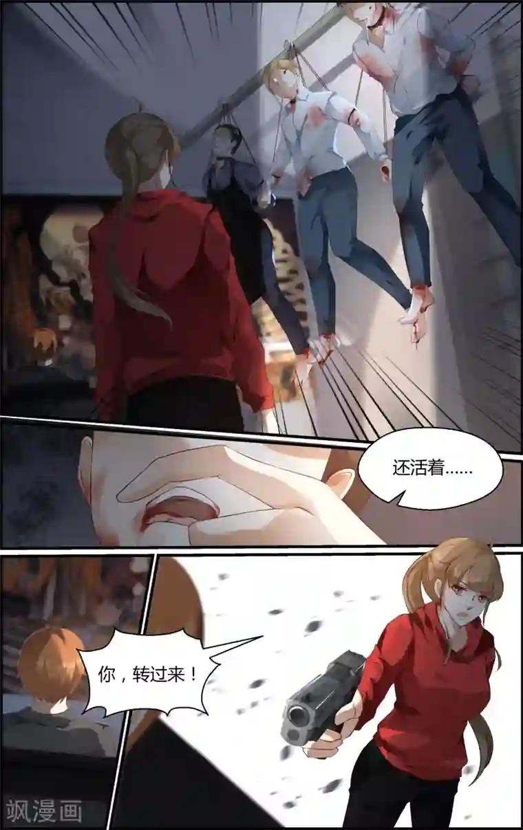 越界直播第150话