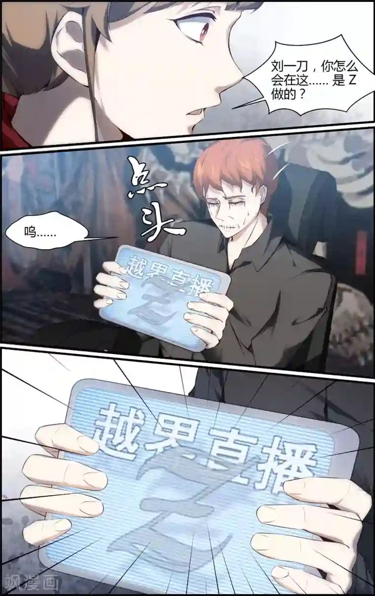 越界直播第150话