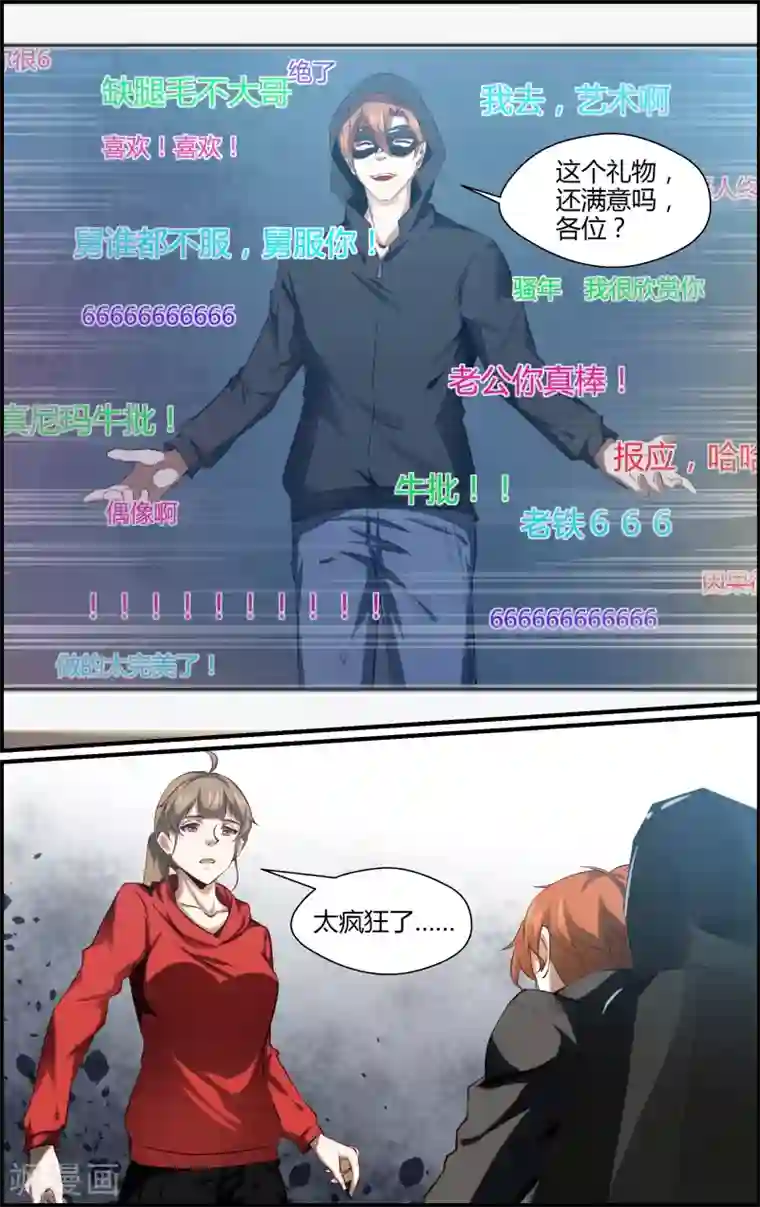 越界直播第150话