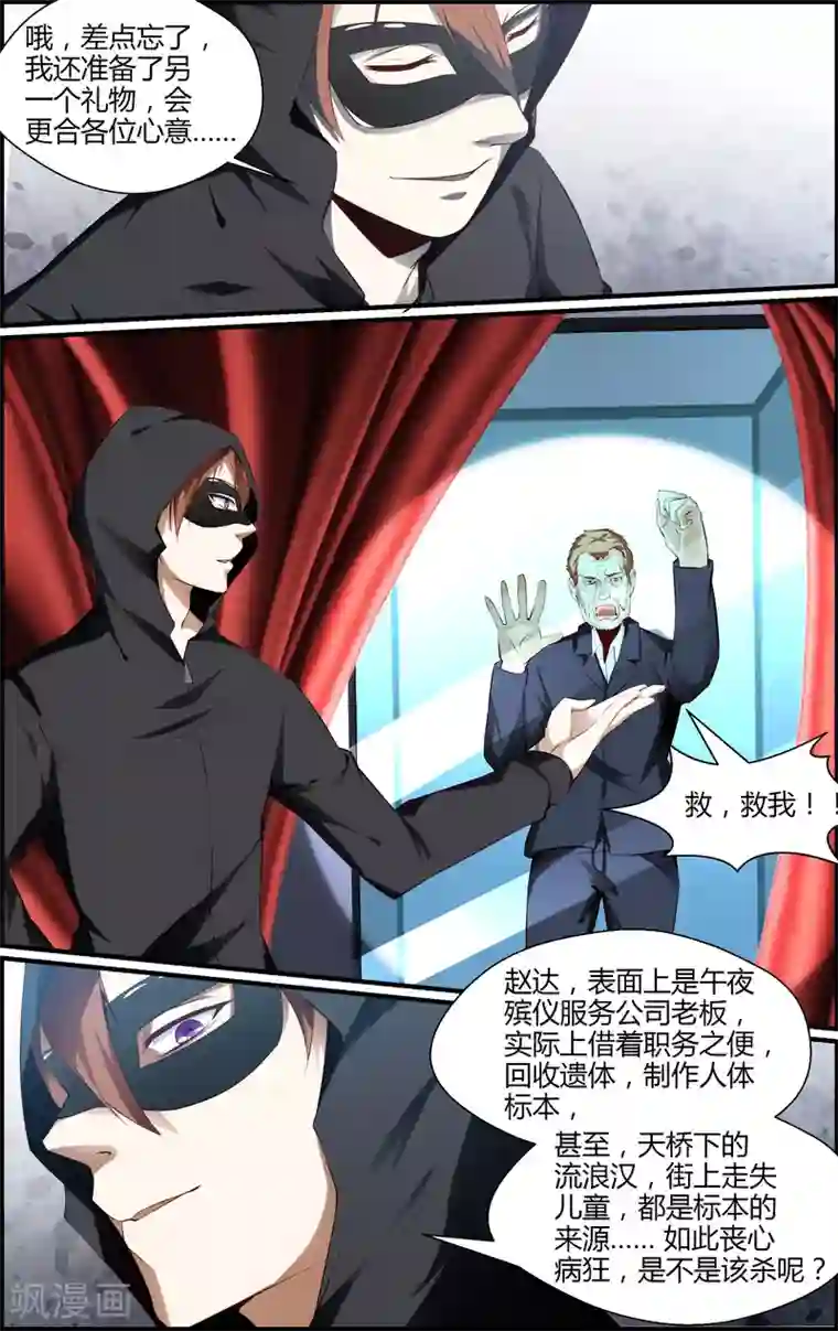 越界直播第150话