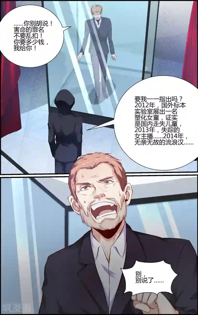 越界直播第150话