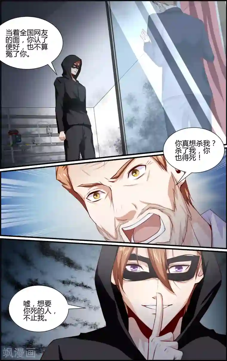 越界直播第150话