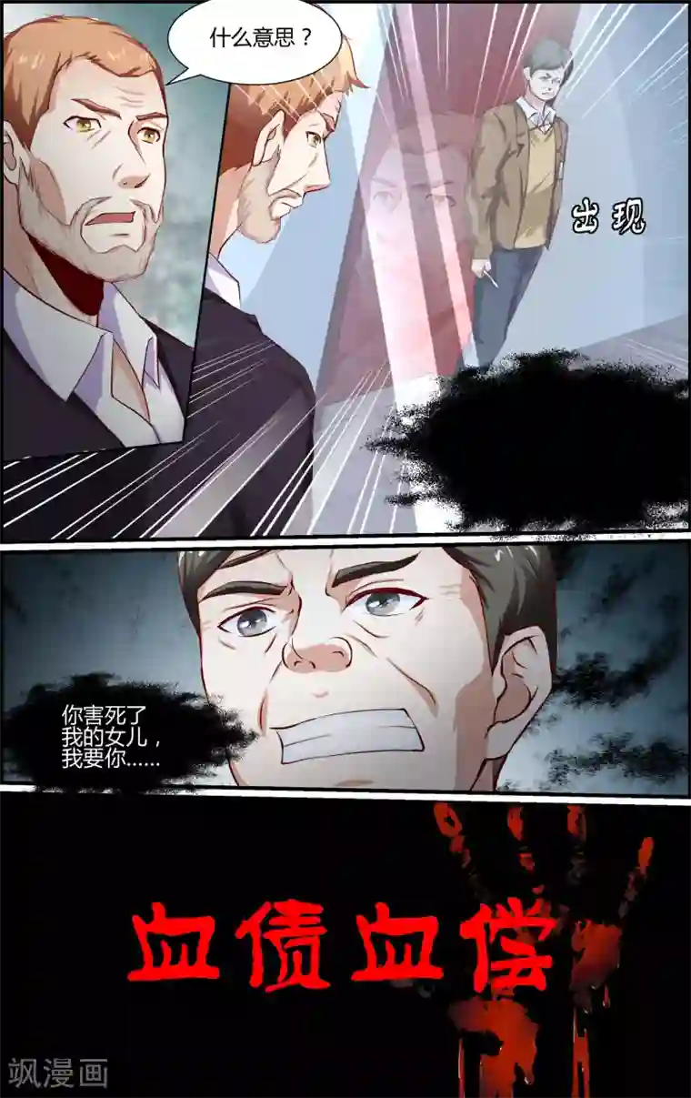 越界直播第150话