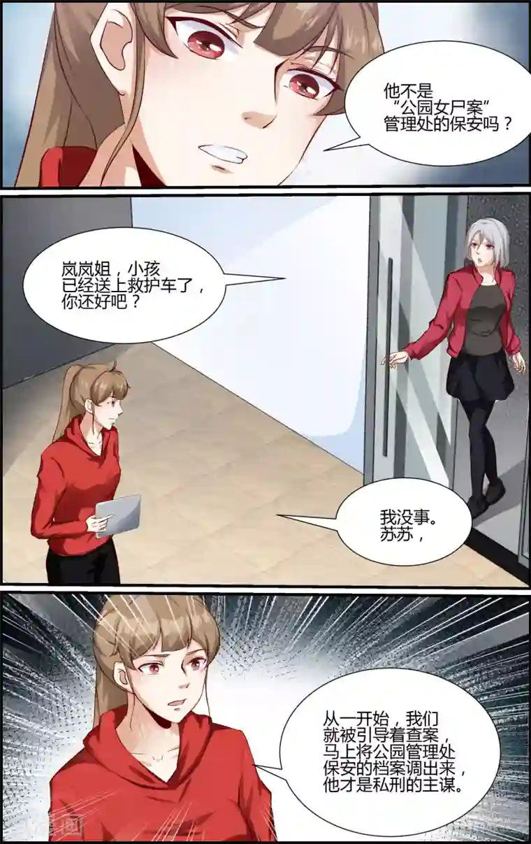 越界直播第151话