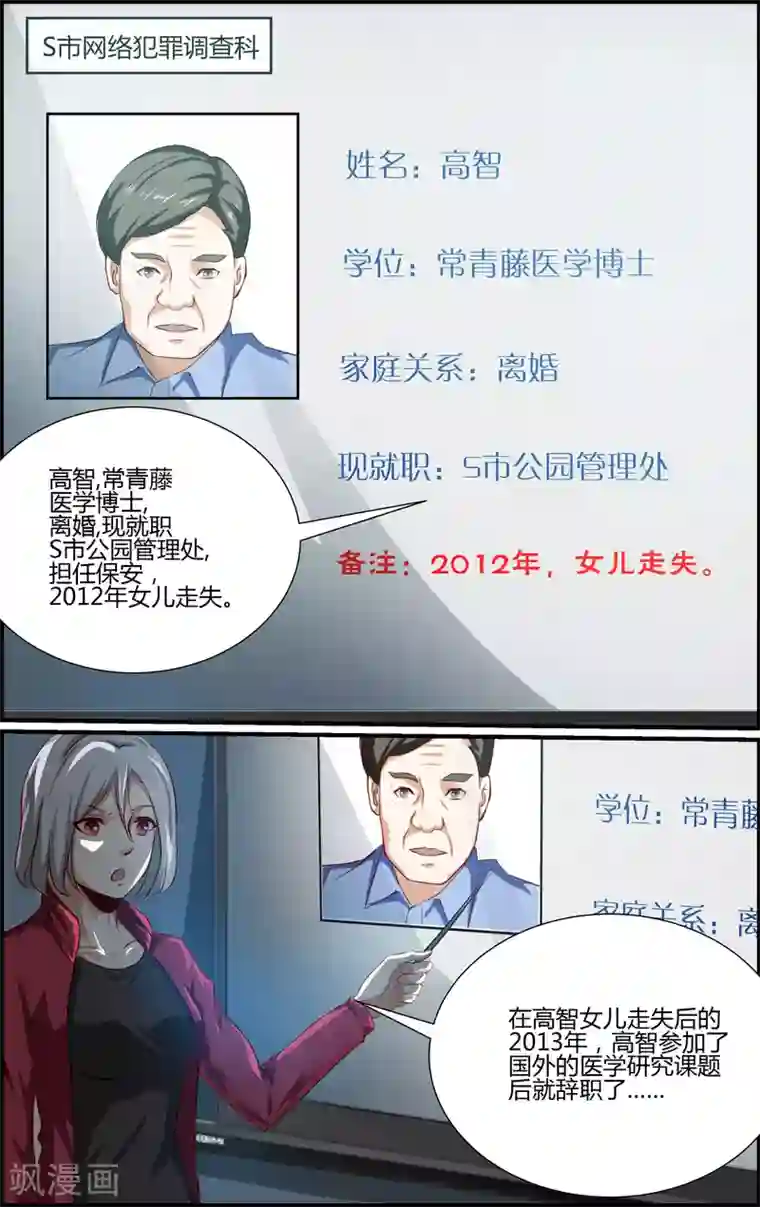越界直播第151话
