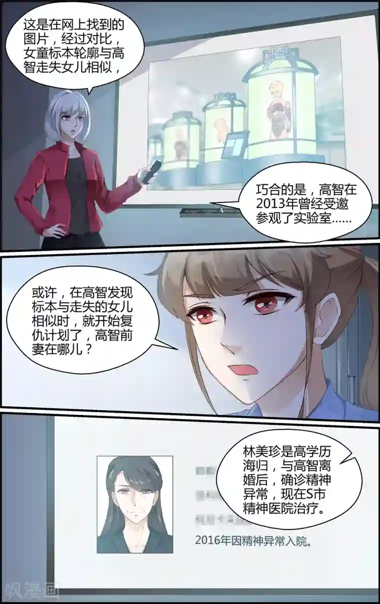 越界直播第151话