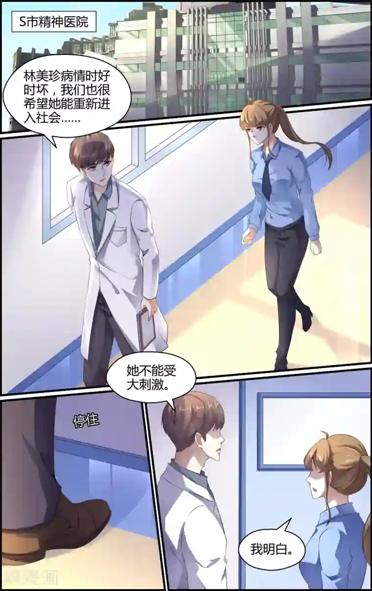 越界直播第151话