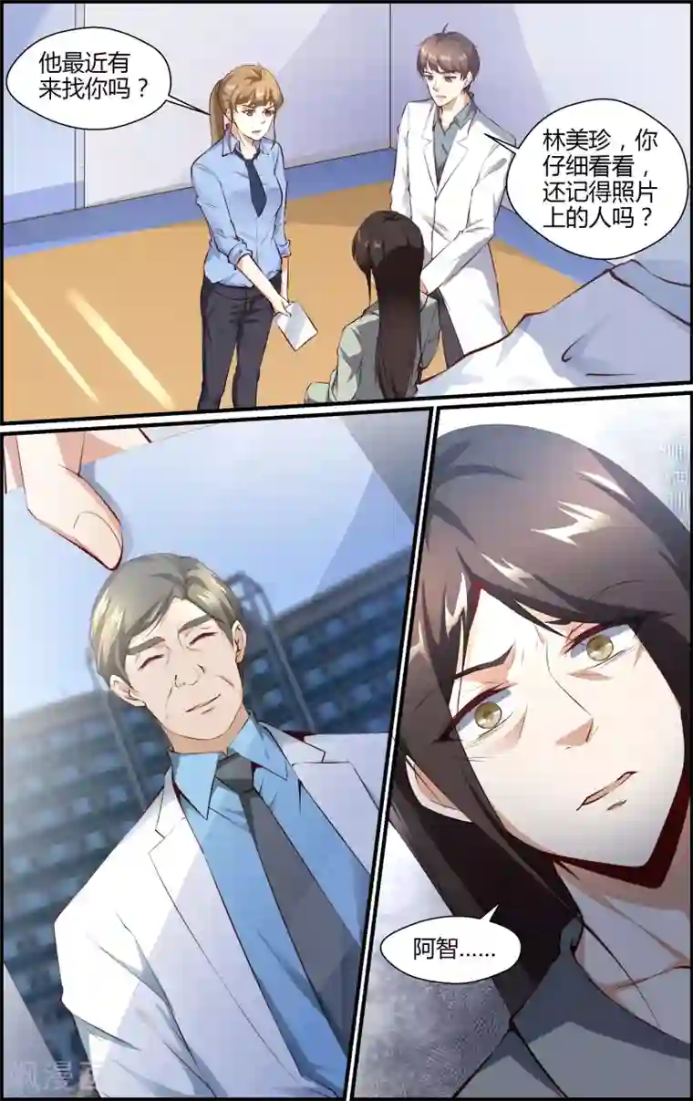 越界直播第151话