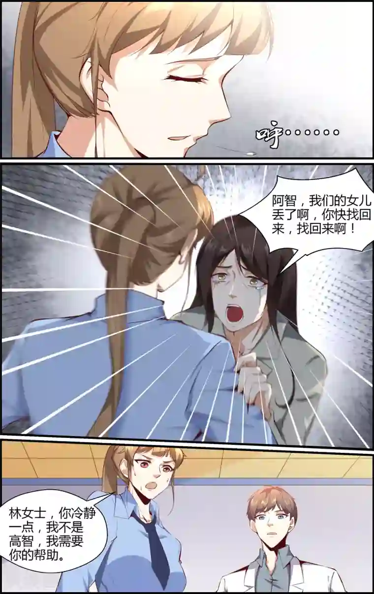 越界直播第151话