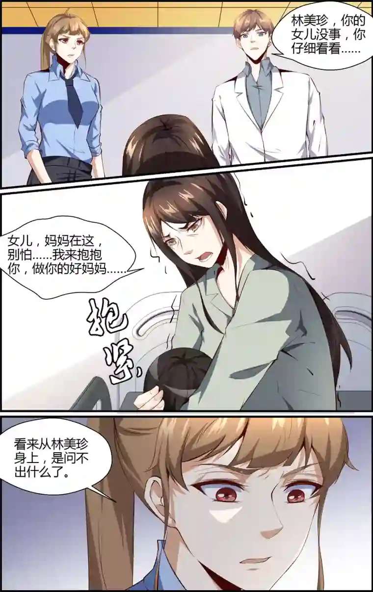 越界直播第151话