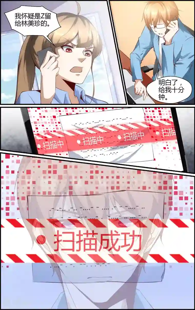 越界直播第152话