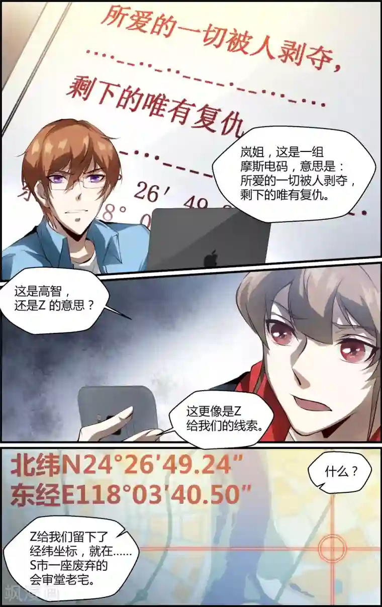 越界直播第152话