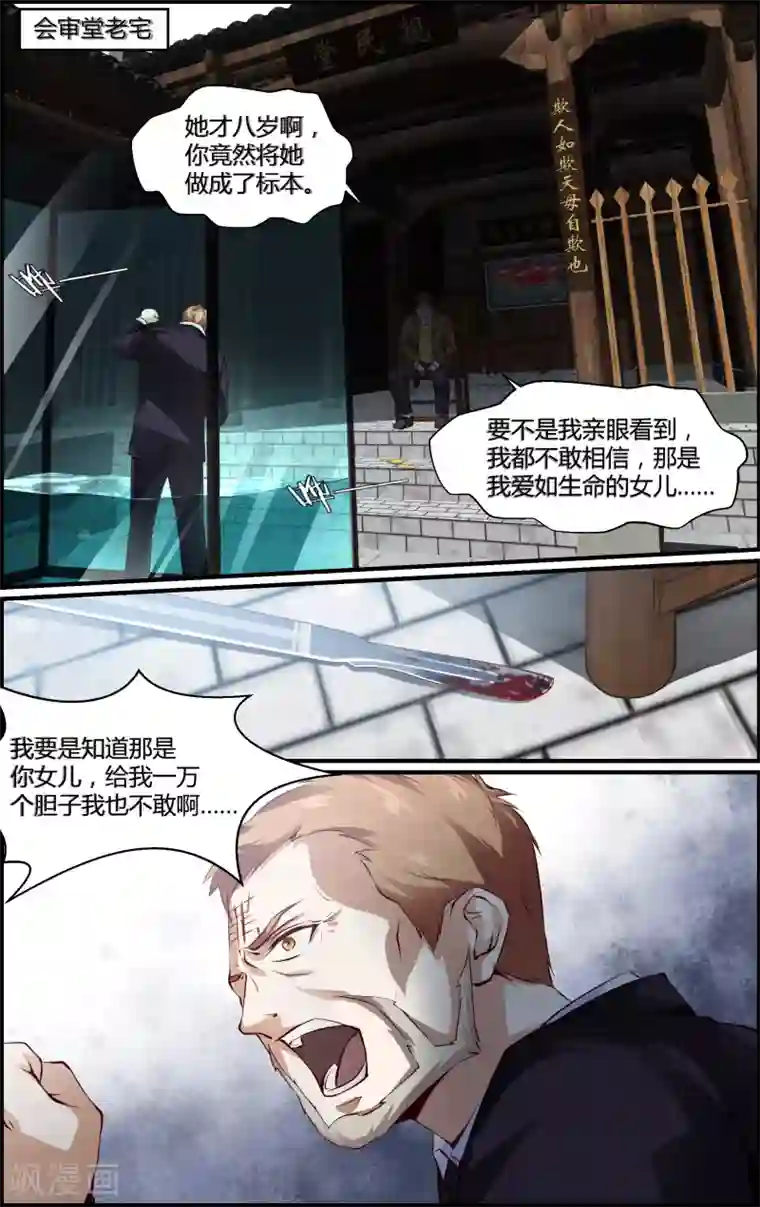 越界直播第152话