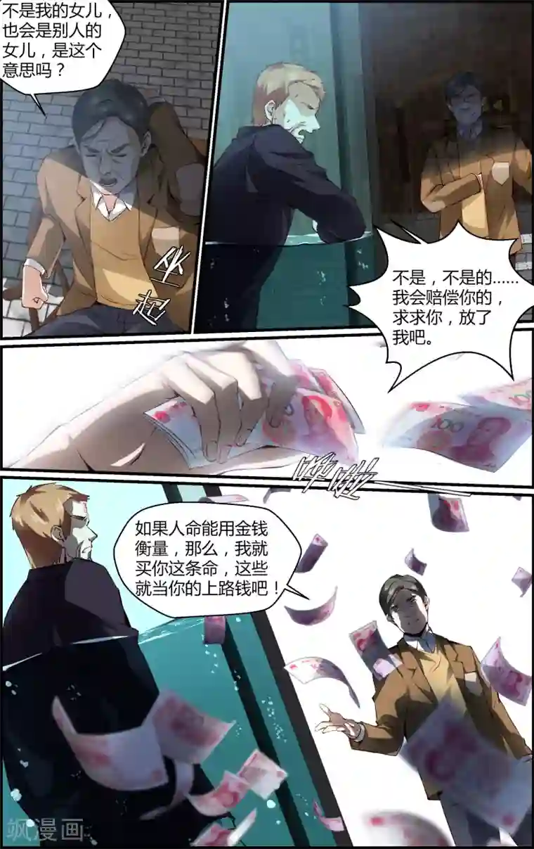 越界直播第152话