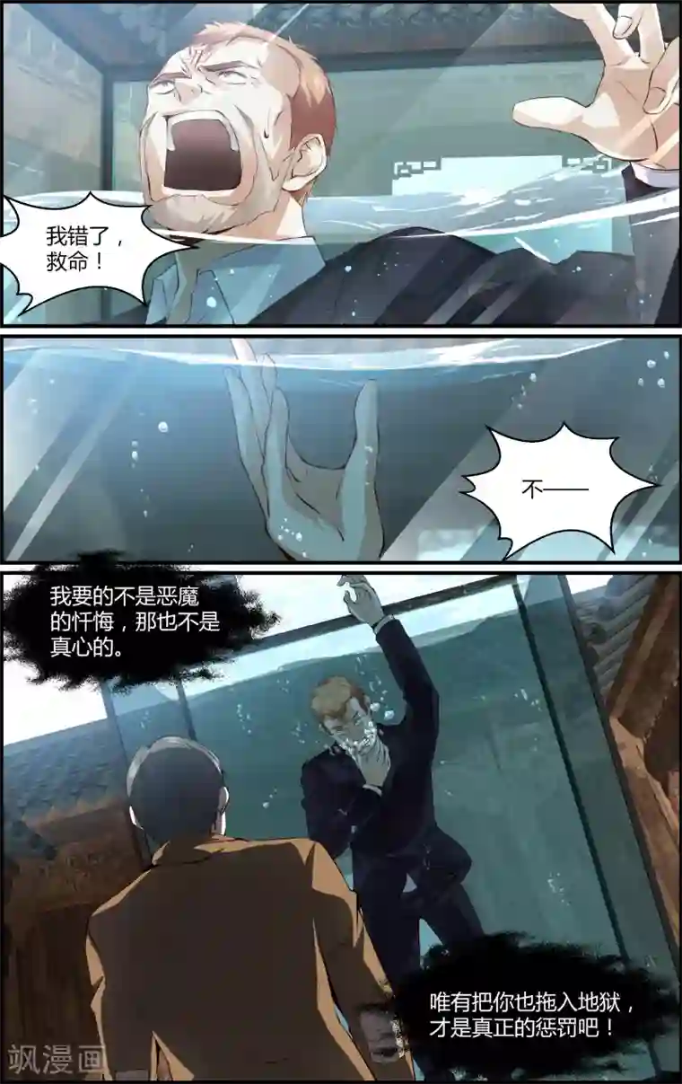 越界直播第152话