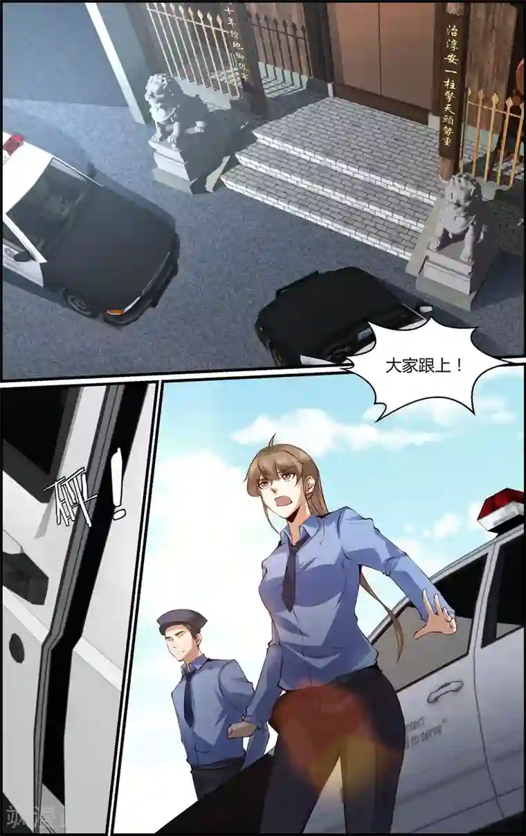 越界直播第152话