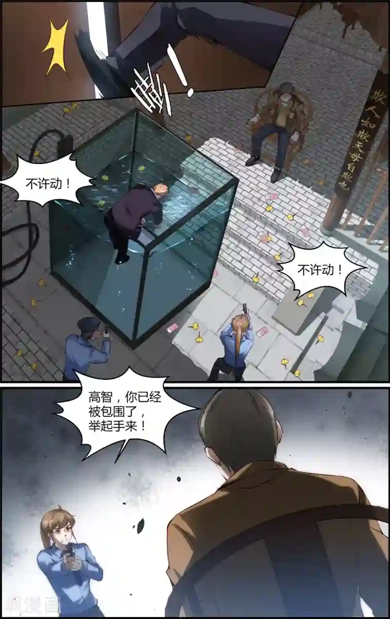 越界直播第153话