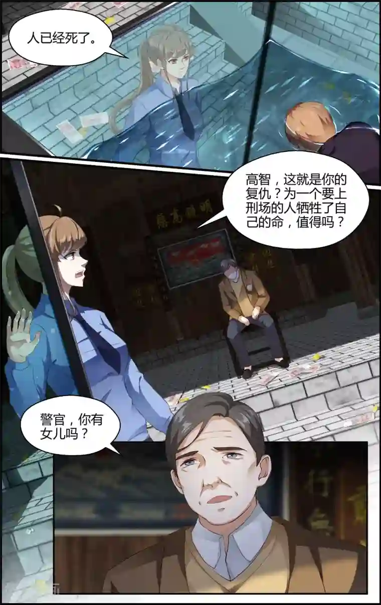 越界直播第153话