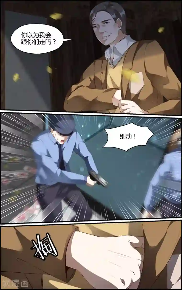 越界直播第153话