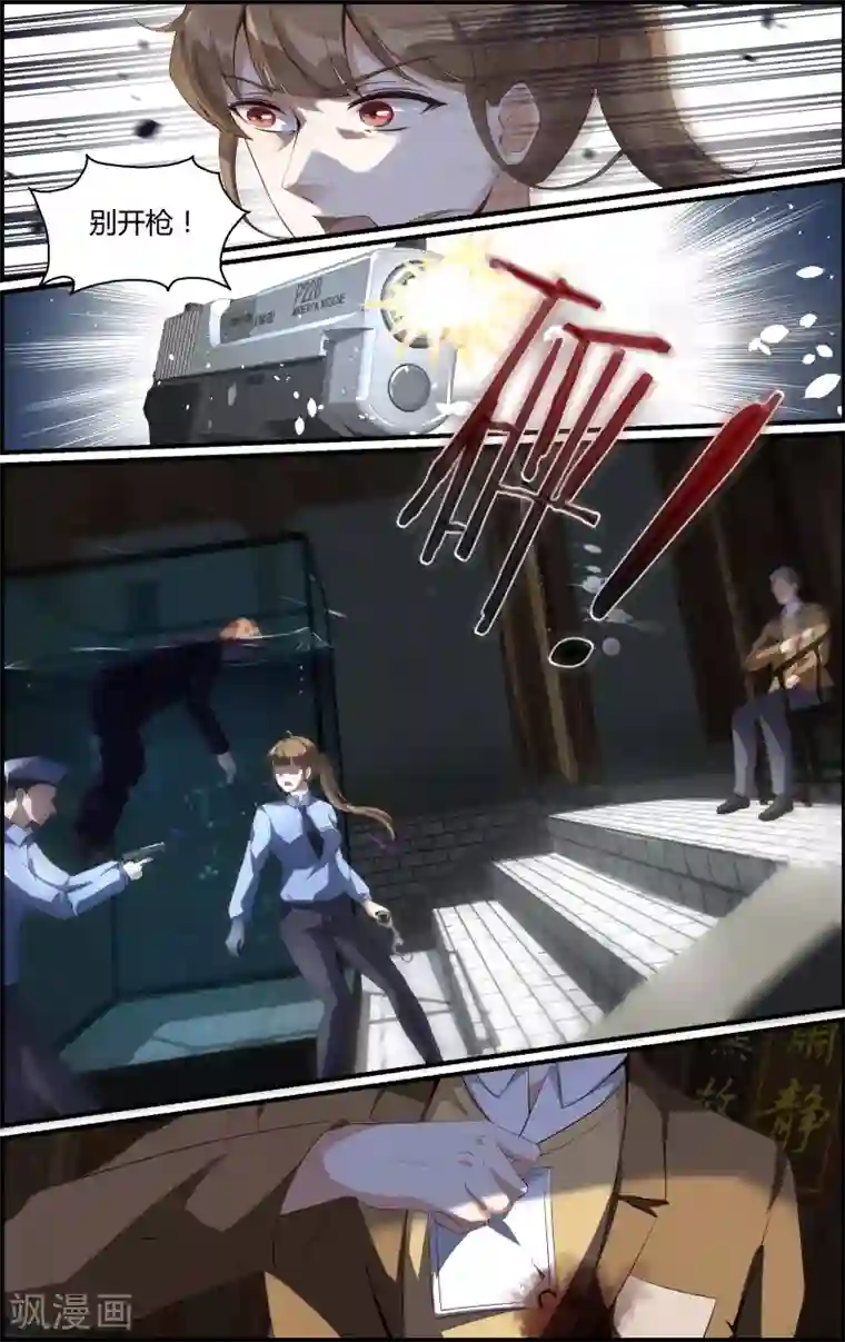 越界直播第153话