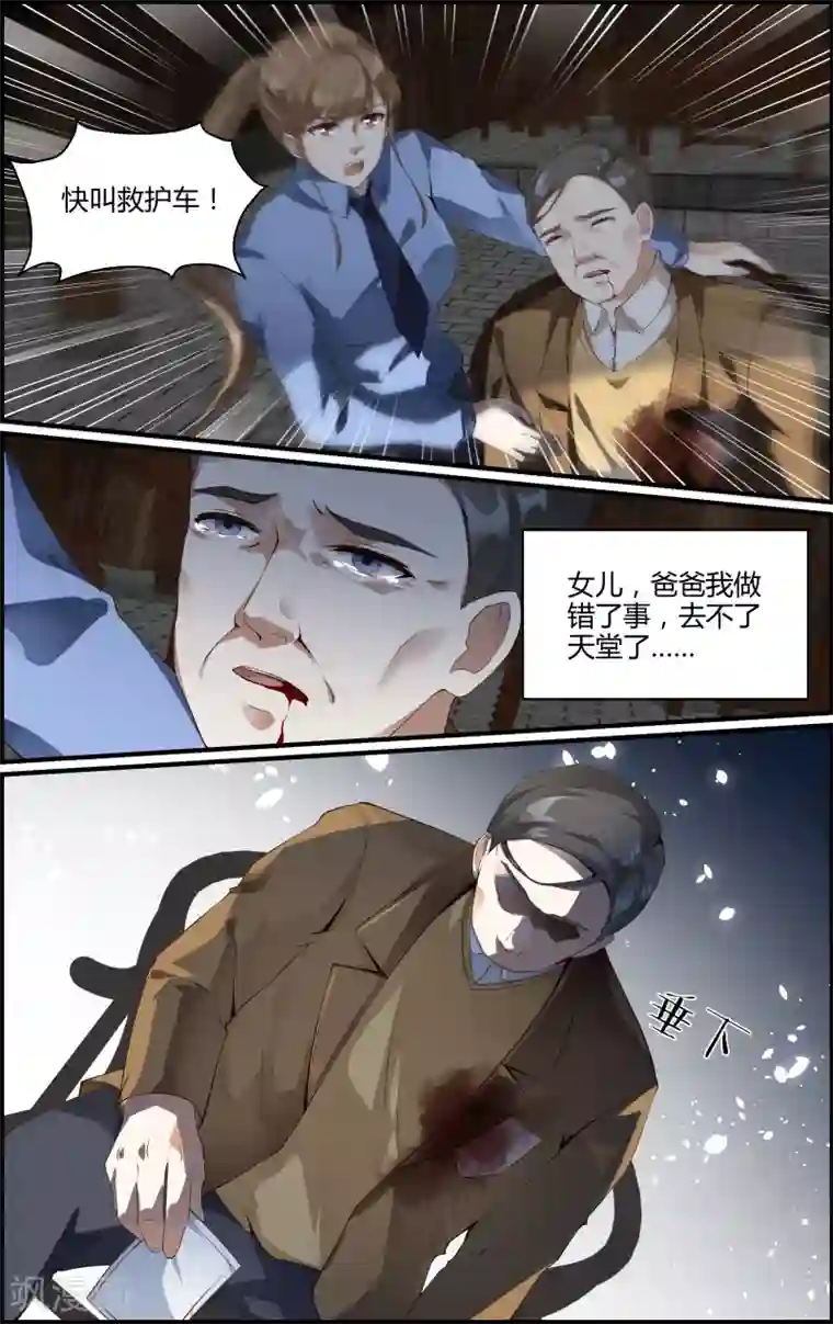 越界直播第153话