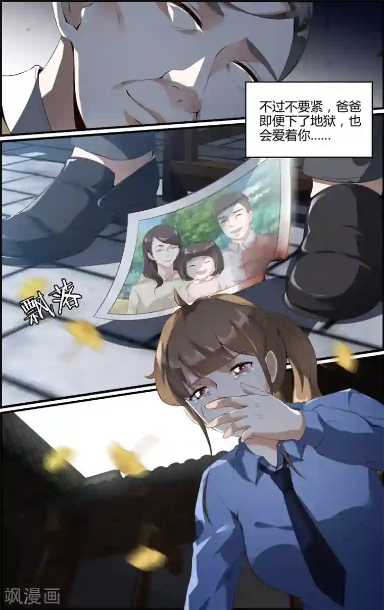 越界直播第153话