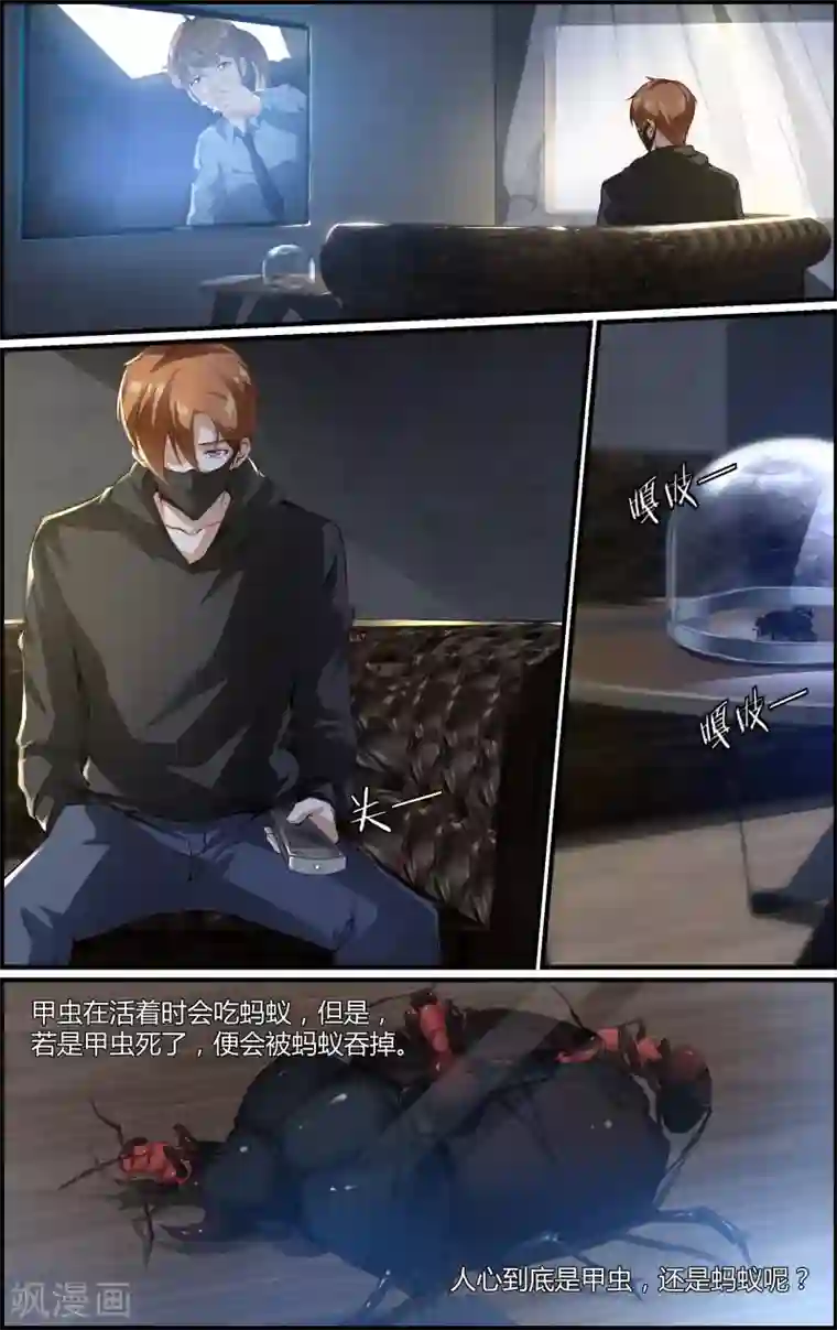 越界直播第153话