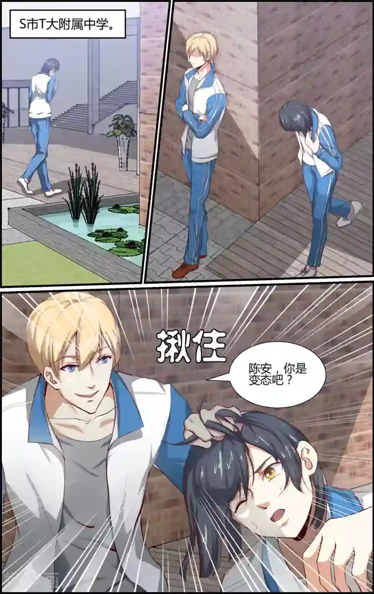 越界直播第154话