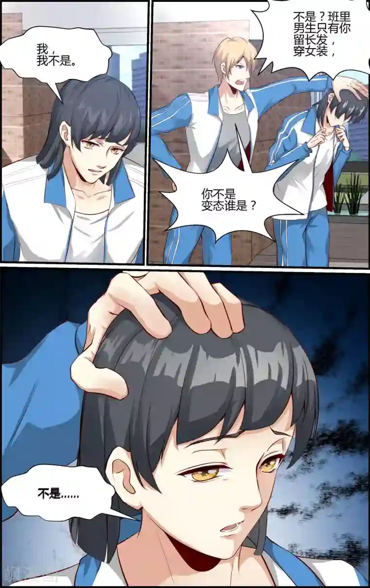 越界直播第154话