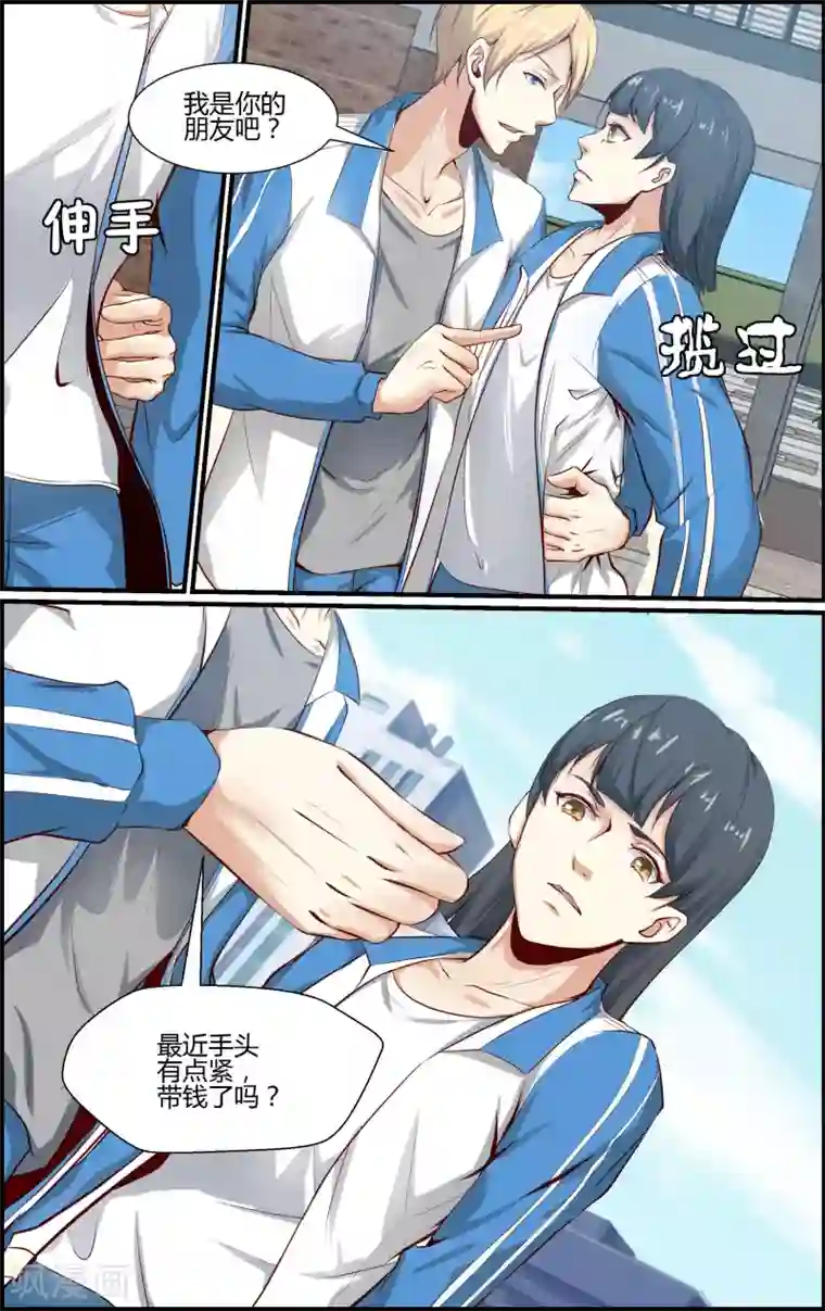 越界直播第154话