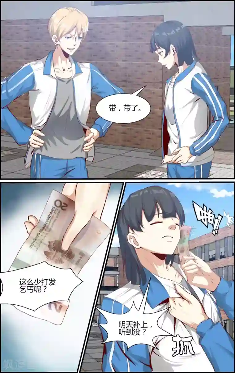 越界直播第154话