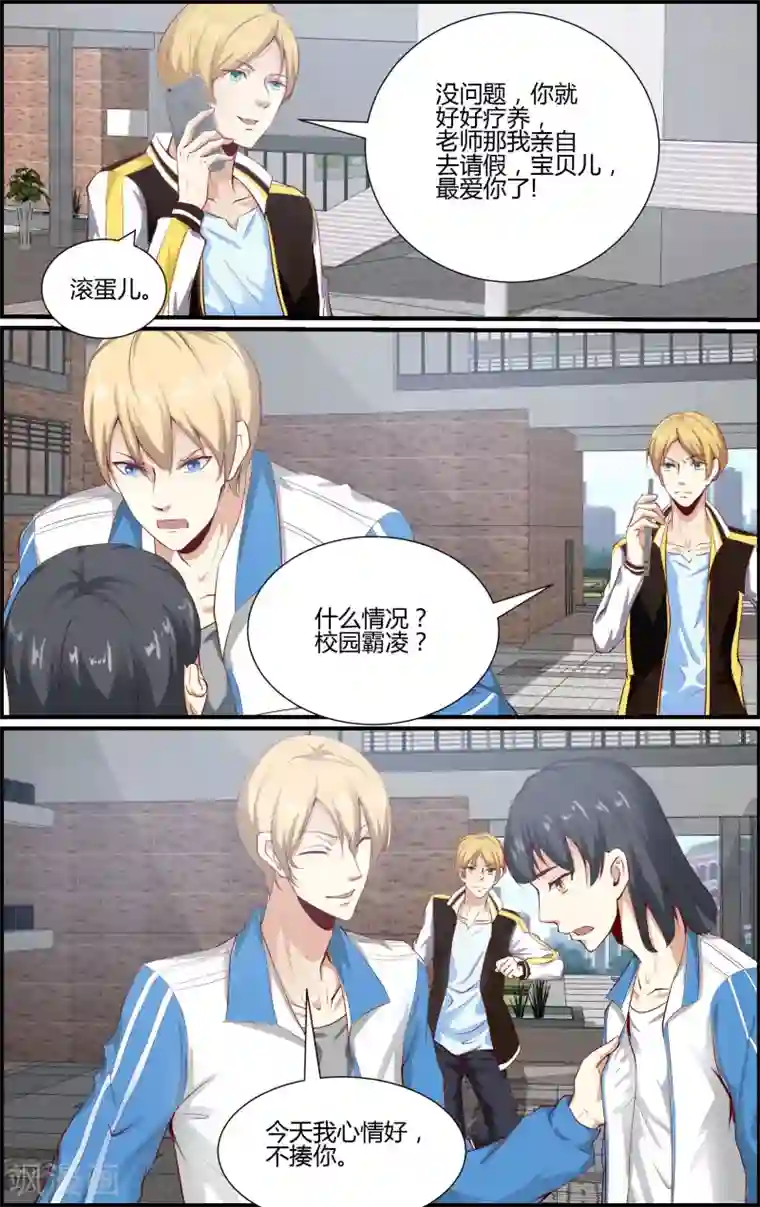 越界直播第154话