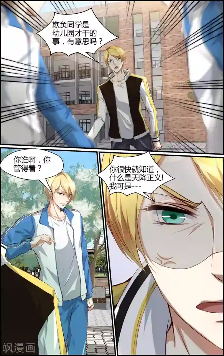 越界直播第154话