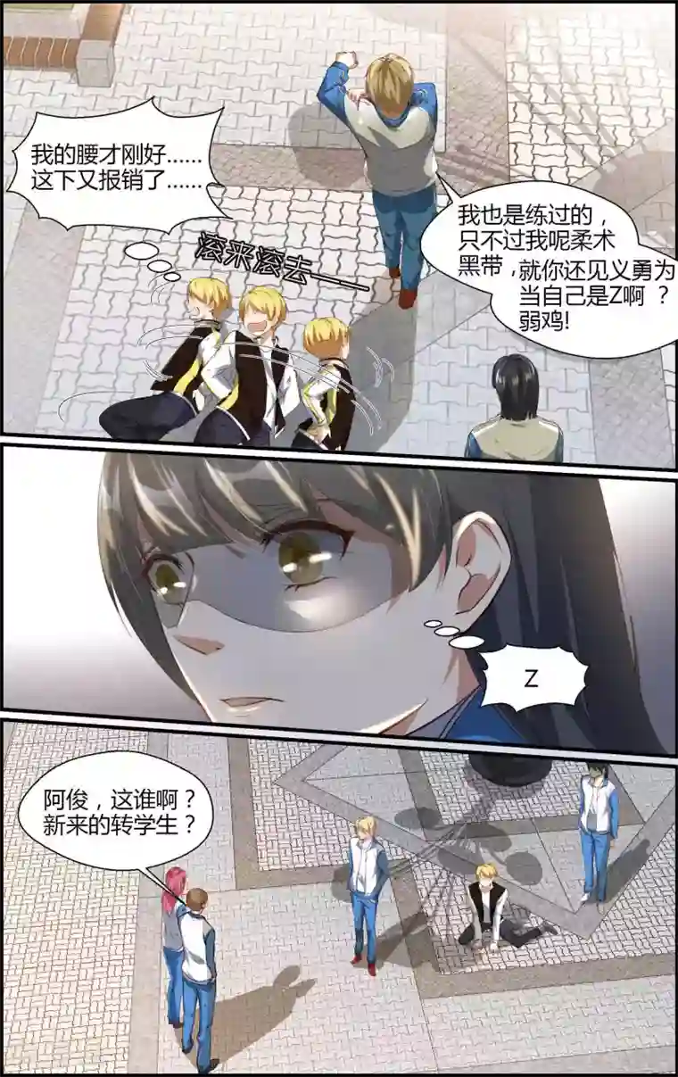 越界直播第154话