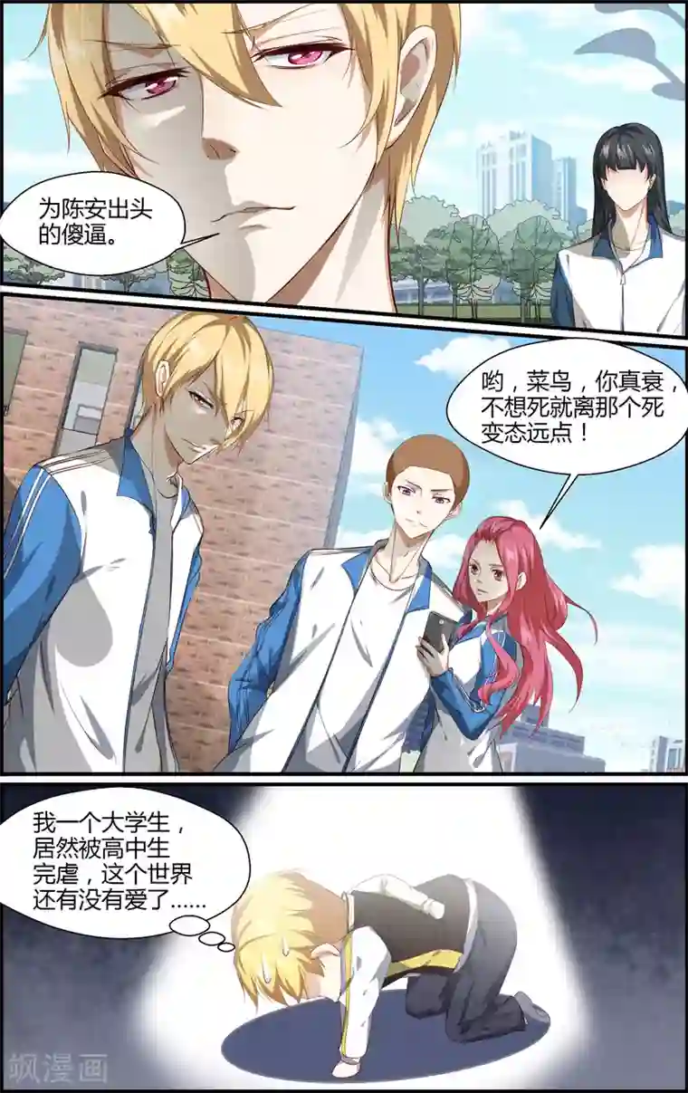 越界直播第155话