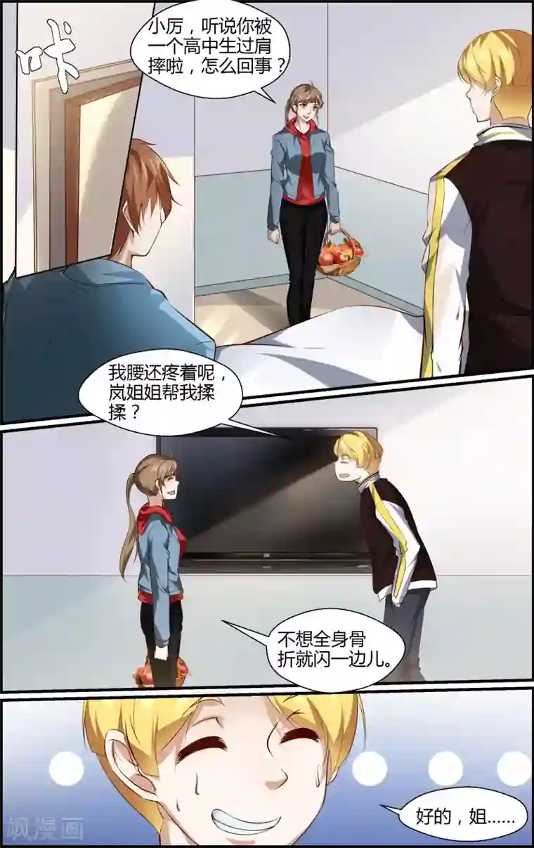 越界直播第155话