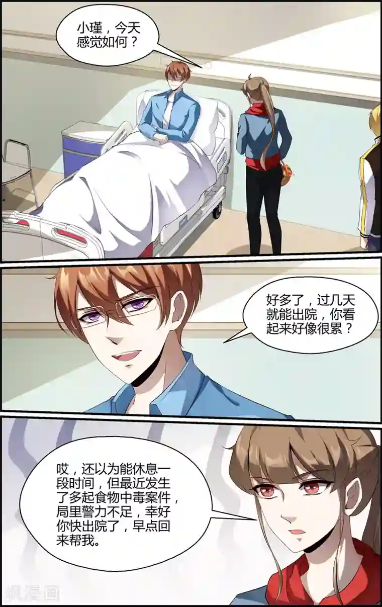 越界直播第155话