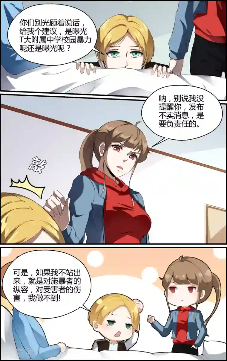 越界直播第155话