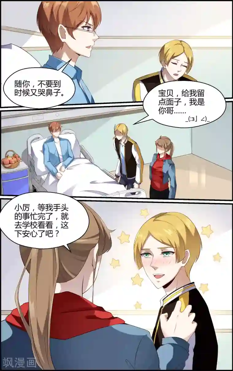 越界直播第155话