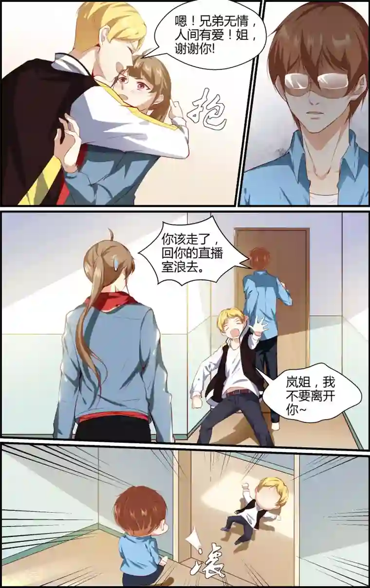 越界直播第155话