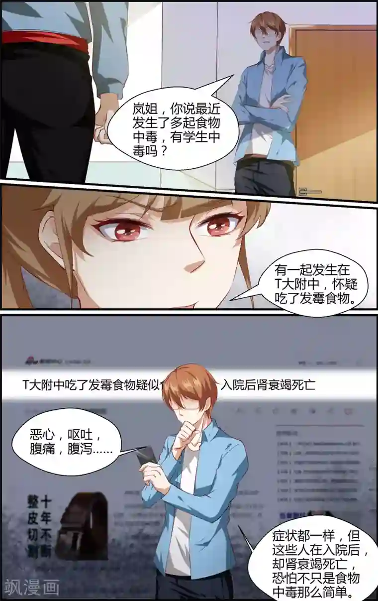 越界直播第155话