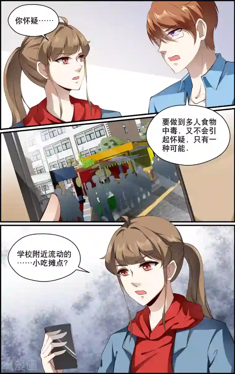 越界直播第156话