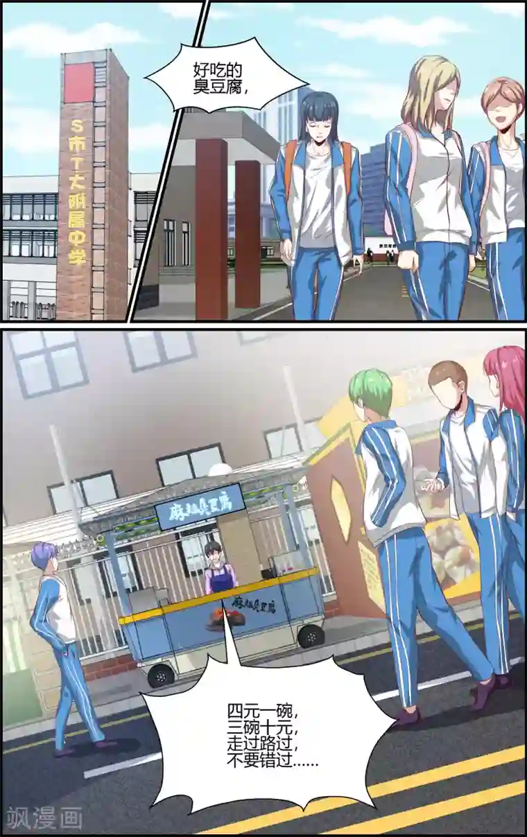 越界直播第156话