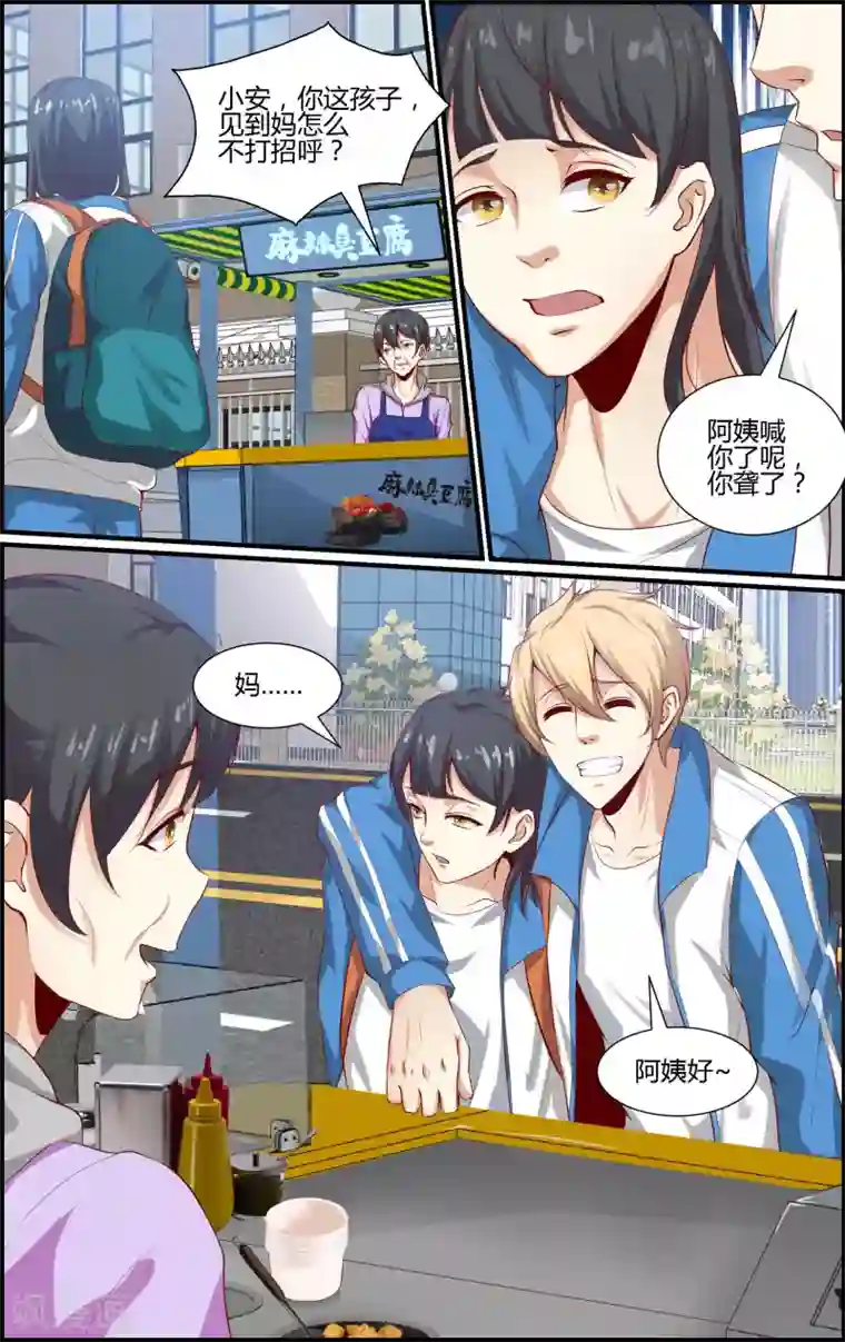 越界直播第156话