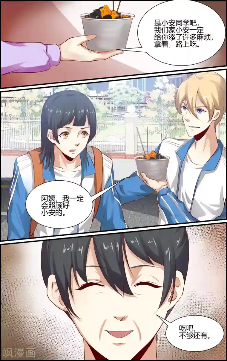 越界直播第156话