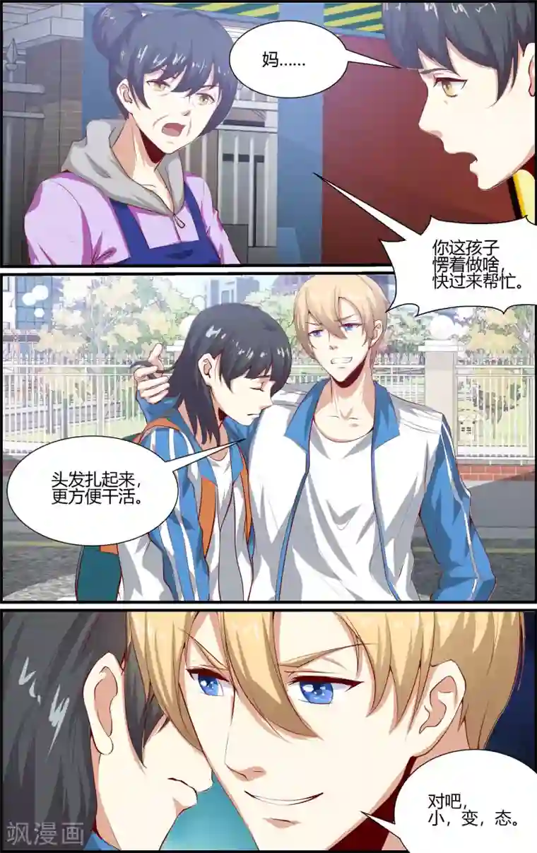 越界直播第156话