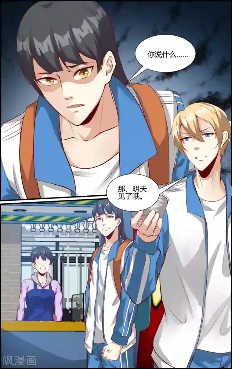 越界直播第156话