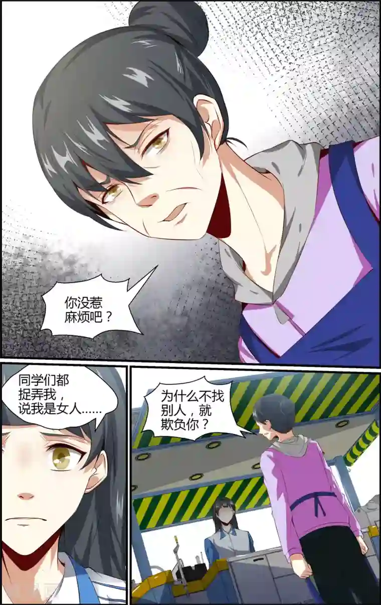 越界直播第157话