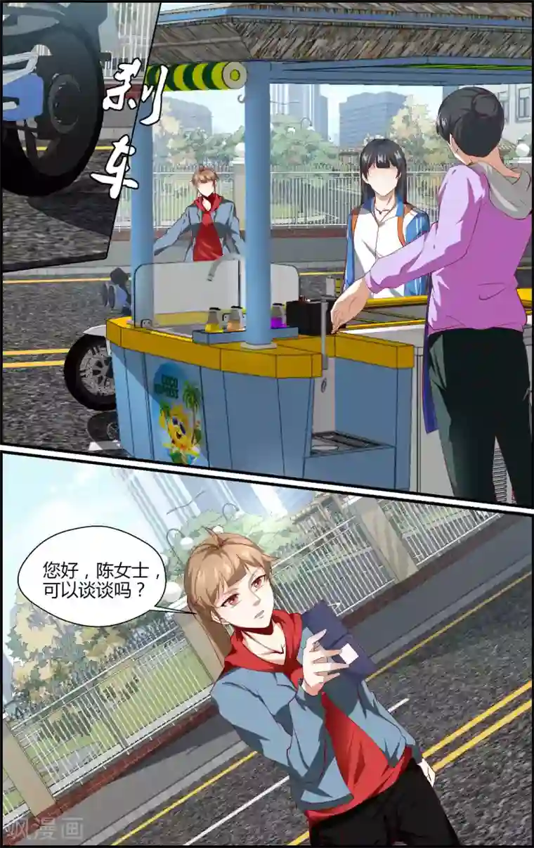 越界直播第157话