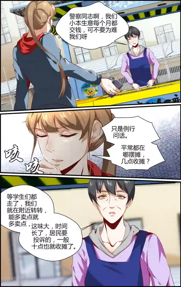 越界直播第157话